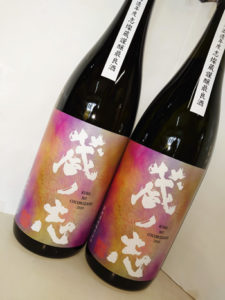 蔵の志1,800mlの画像