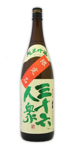 36人衆 純米吟醸 限定品の画像