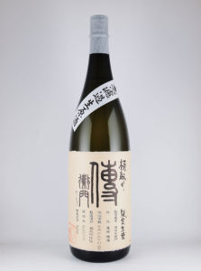 無濾過生原酒 桶取り傳衛門