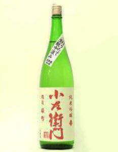 小左衛門 純米吟醸 備前雄町しぼりたて中汲みの画像