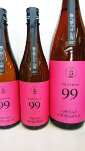 土田・麹九割九分山廃仕込の画像