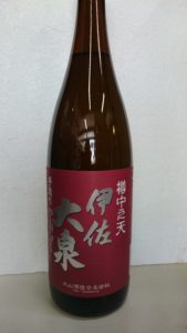 伊佐大泉「樽中之天」の画像