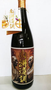 南洲遺訓の画像