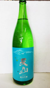 天山 純米吟醸