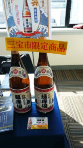 兵六 薩摩優の画像