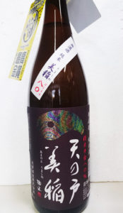 天の戸 美稲（うましね）の画像