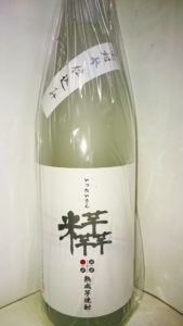 いったいさんの画像