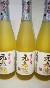 元老院720mlの画像