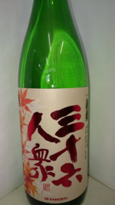 三十六人衆　純米大吟醸