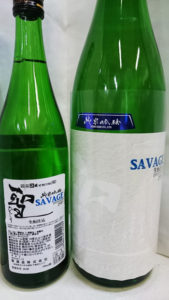 聖　純米吟醸　ＳＡＶＡＧＥ