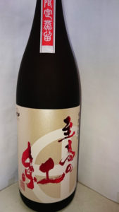 至高の紅の画像