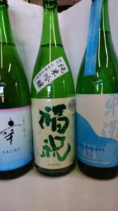 幸／福祝／アクチバの画像