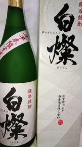 白燦(はくざん)の画像