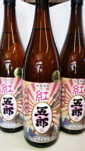 紅五郎　1,800mlの画像