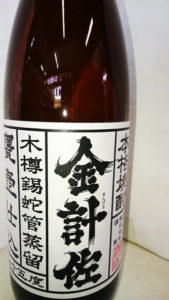 金計佐1,800mlの画像