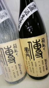 桶取り 傳衛門 純米吟醸 無濾過生原酒