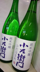 小左衛門 純米吟醸ひだほまれ 1,800ml