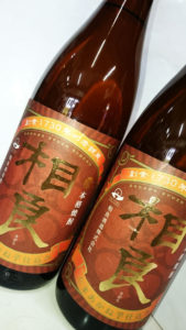 相良　たまあかね