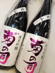 菊の司純米吟醸 愛山