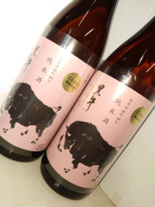 黒牛 純米 雄町