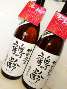 鶴齢 寒熟 特別純米 五百万石55%