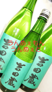 手取川 吉田蔵 純米吟醸