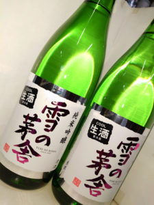 雪の茅舎 純米吟醸 生酒
