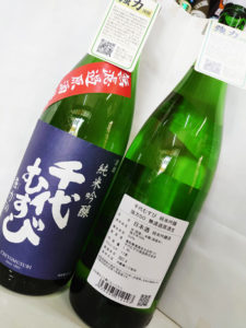 千代むすび純米吟醸強力50