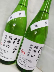 桂月 超辛口の表ラベル