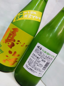 鳴海きもと純米 直詰YK-66