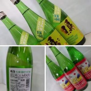 鳴海きもと純米