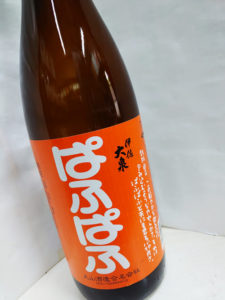 伊佐大泉 ぱふぱふ